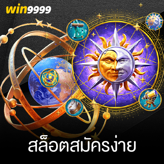 win9999 สล็อตสมัครง่าย